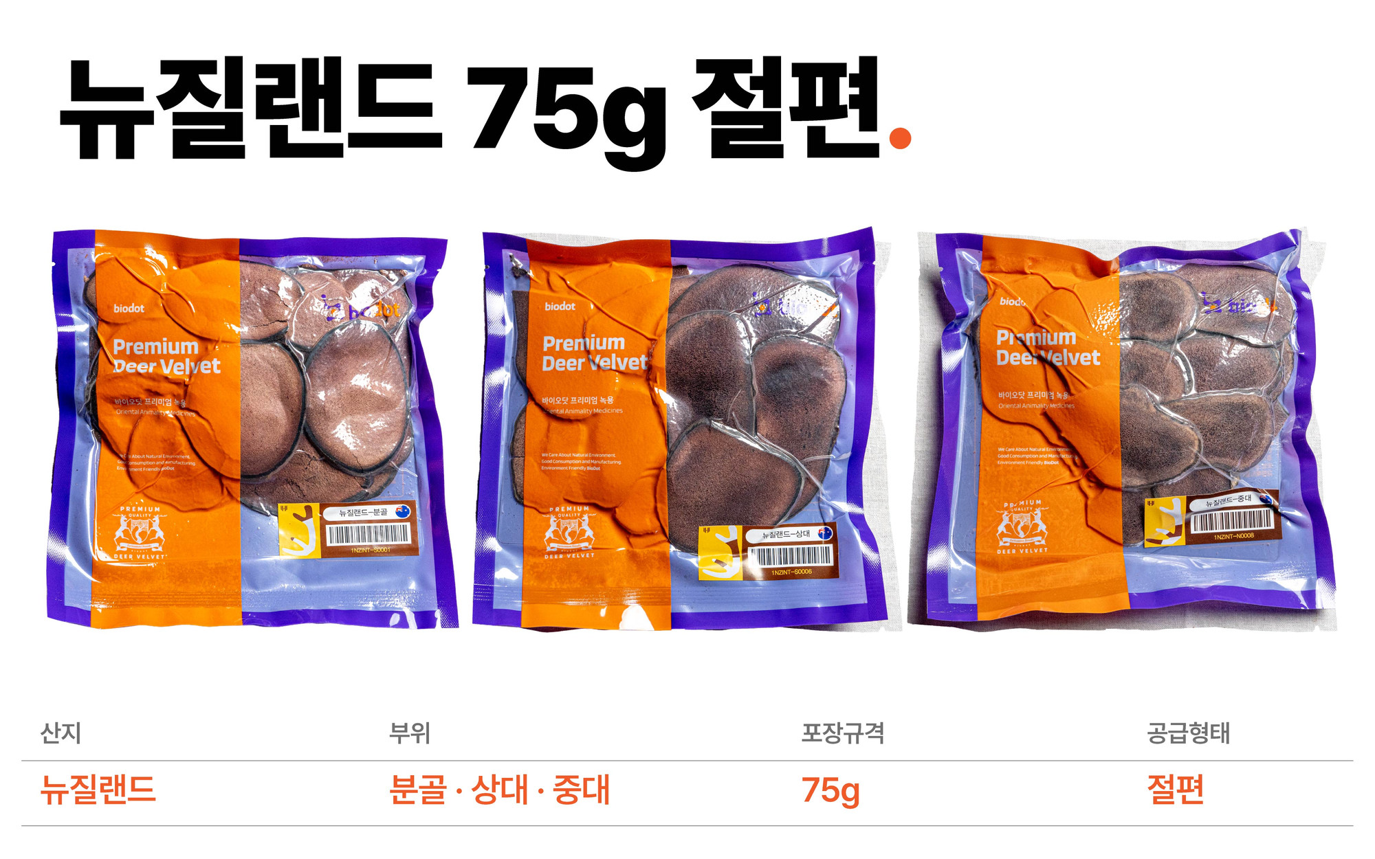 오픈클리닉 상세페이지 19번 이미지