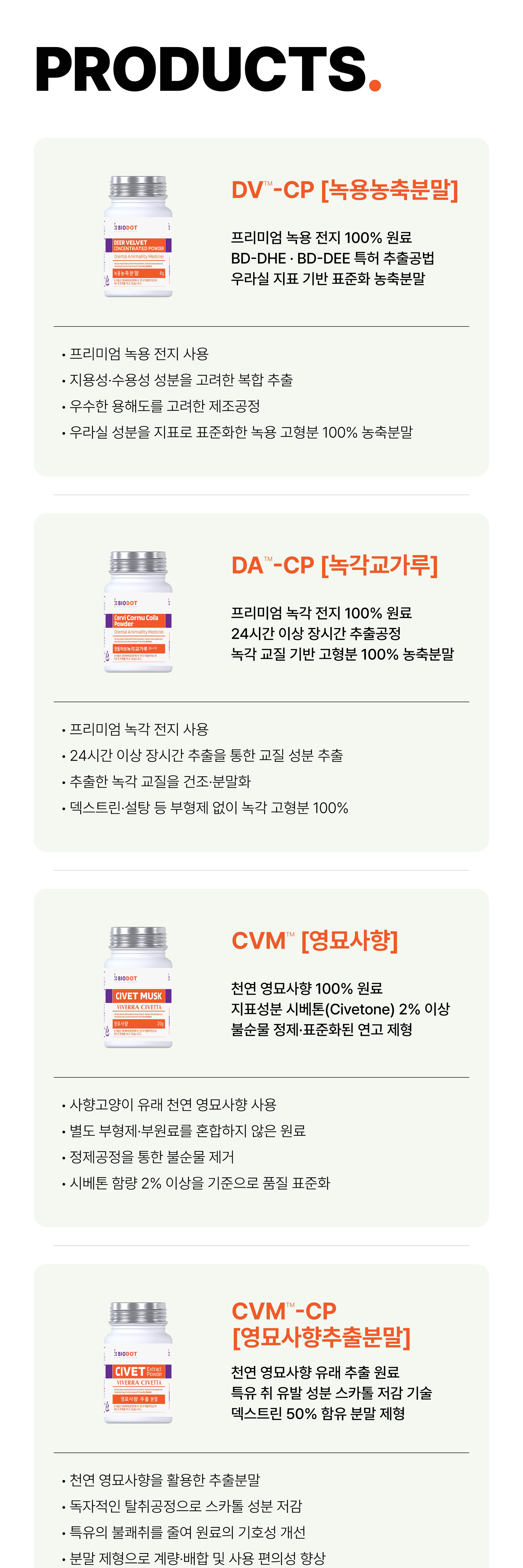오픈클리닉 상세페이지 27번 이미지