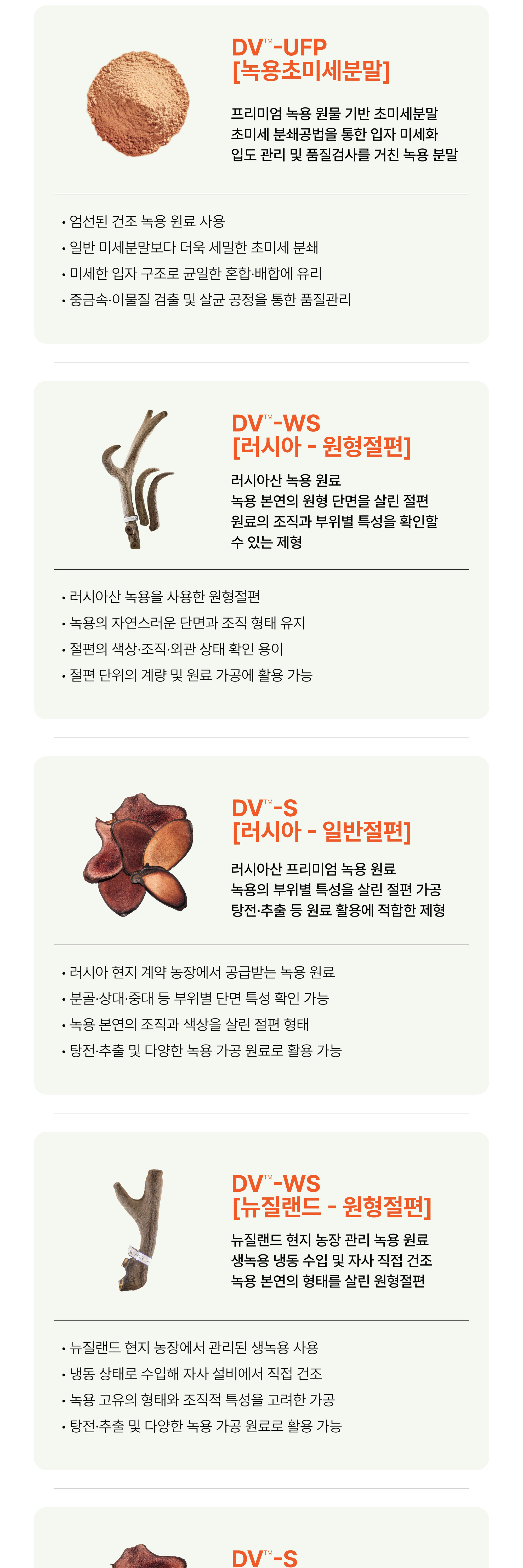 오픈클리닉 상세페이지 27번 이미지
