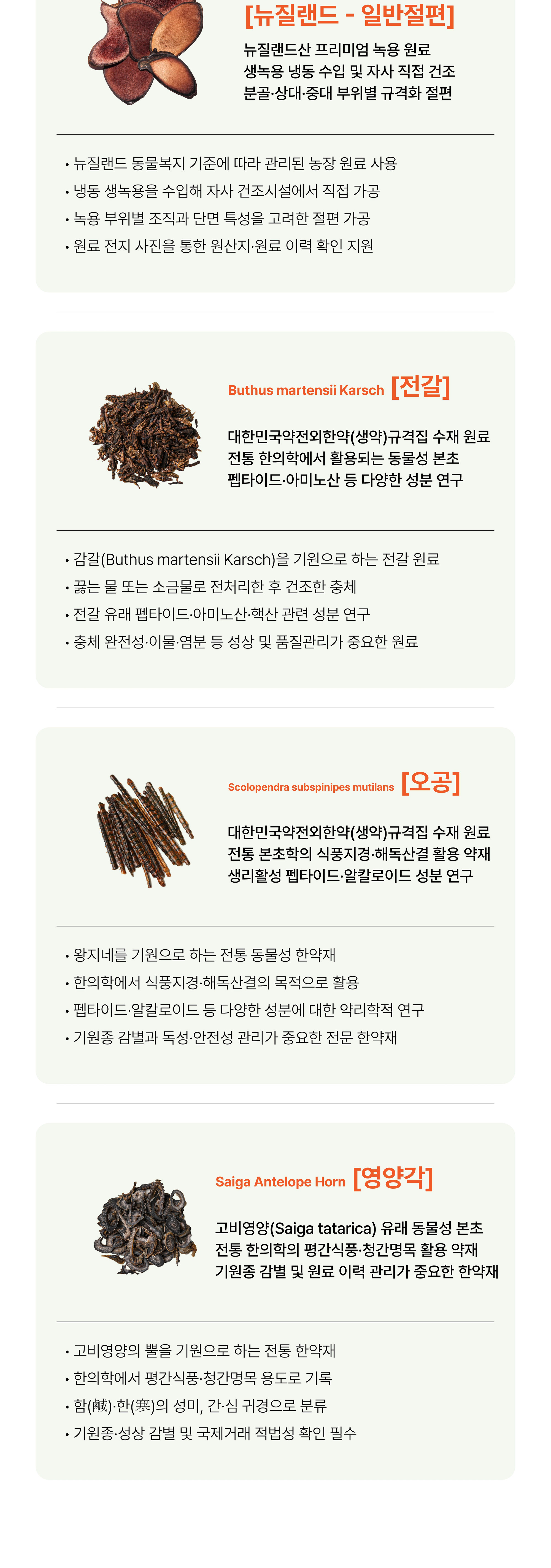 오픈클리닉 상세페이지 27번 이미지