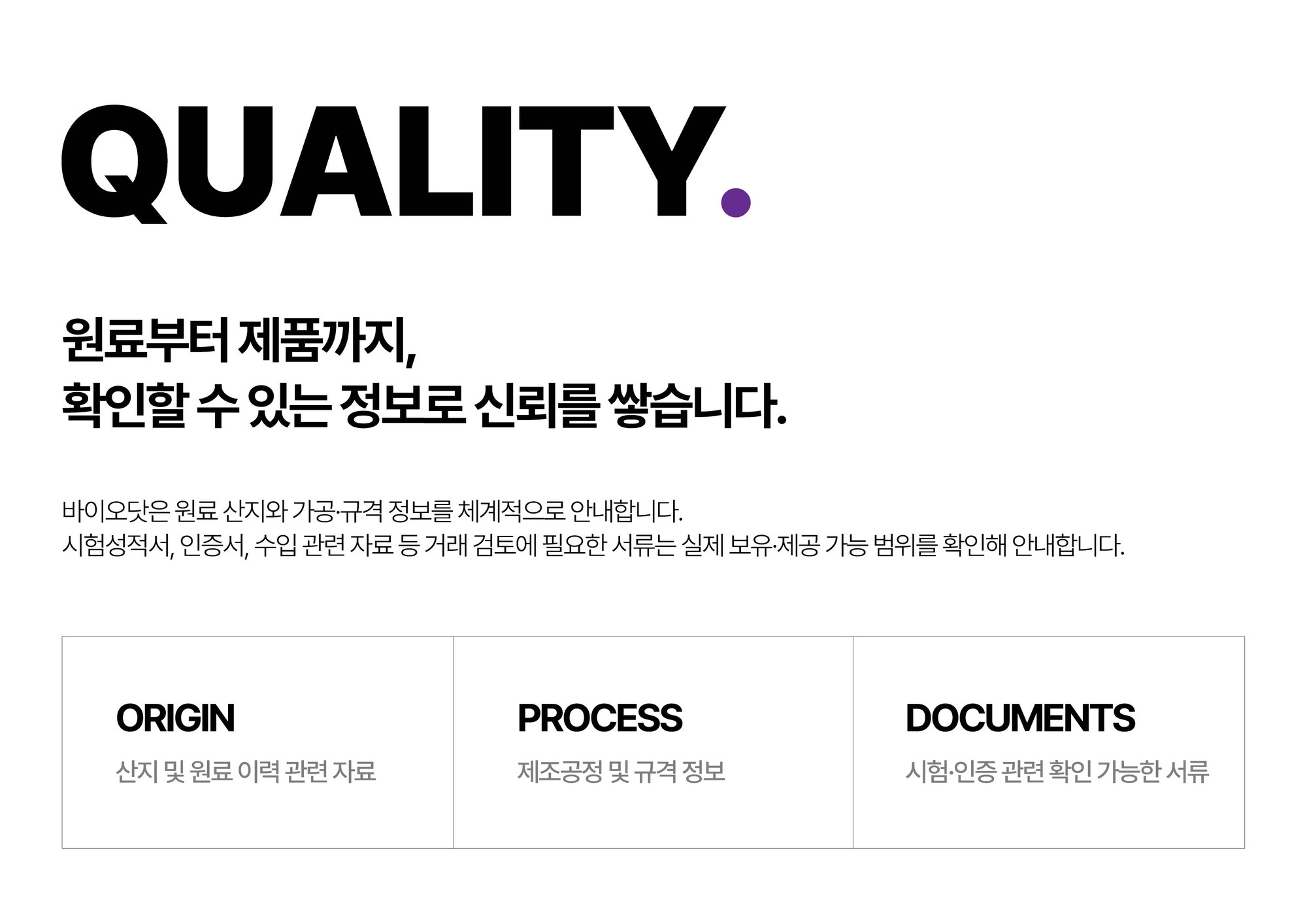 오픈클리닉 상세페이지 29번 이미지