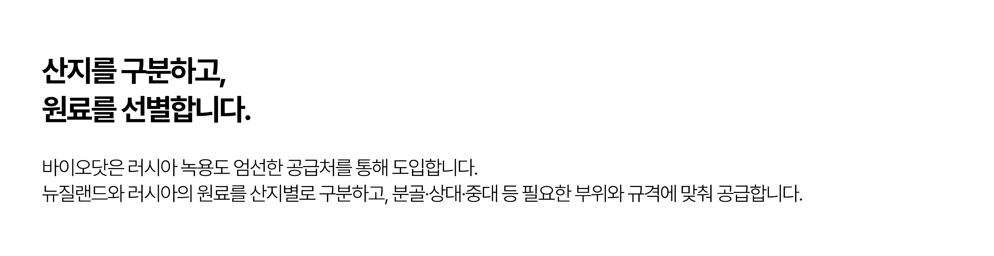 녹용 규격제품 소개